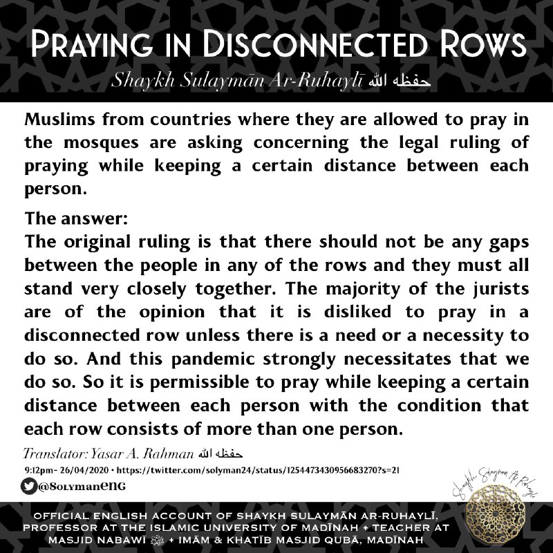 ⚫️
NEW: Praying in Disconnected Rows • 
t.me/SulaymanRuhayli
 
#Ramadan